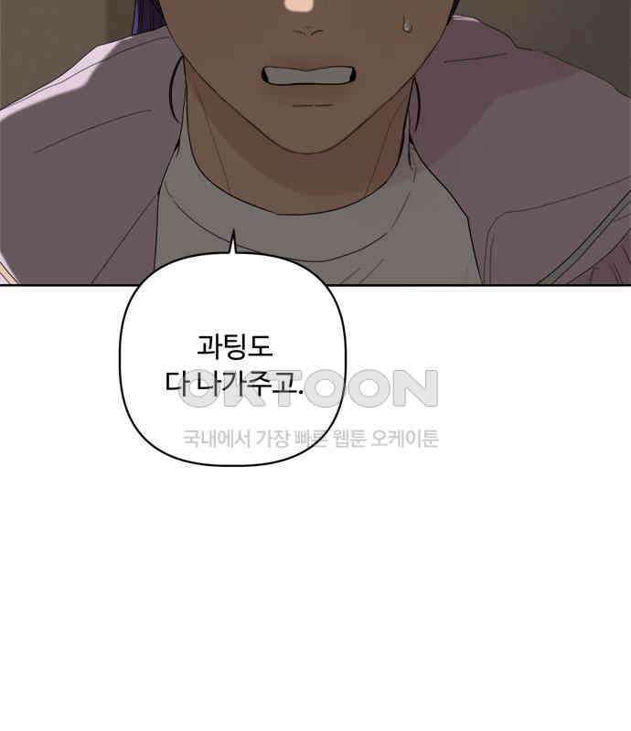 학식의 꿈 49화 30