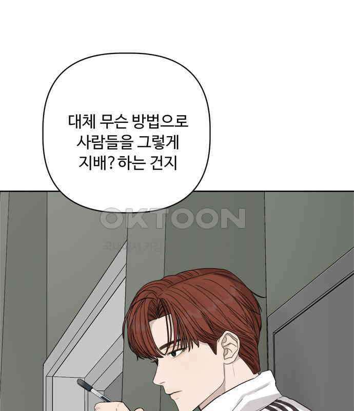학식의 꿈 49화 31
