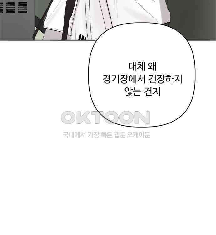 학식의 꿈 49화 33
