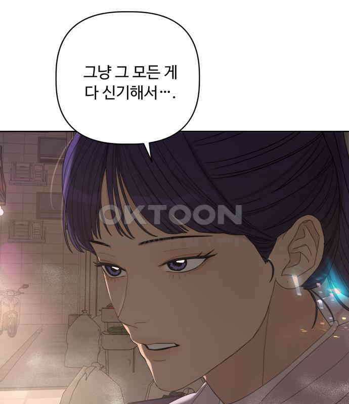 학식의 꿈 49화 34