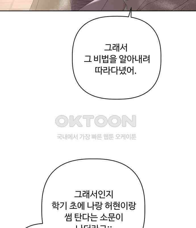 학식의 꿈 49화 35