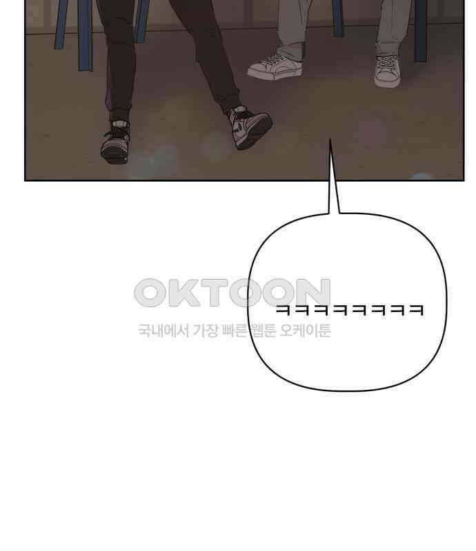 학식의 꿈 49화 37