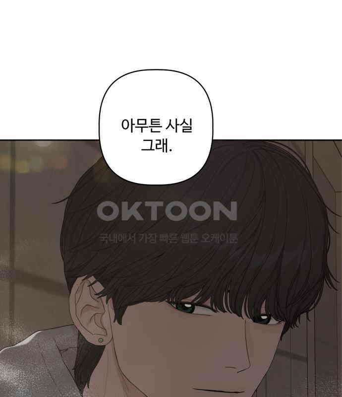 학식의 꿈 49화 38
