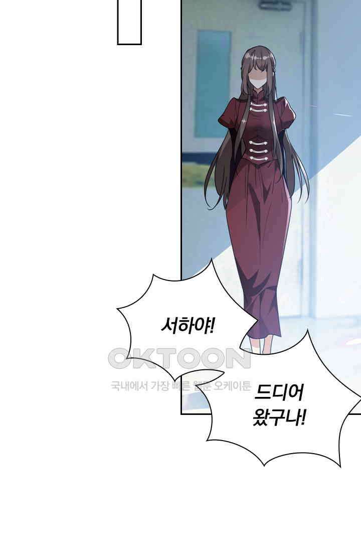 달콤살벌한 약혼자 365화 2
