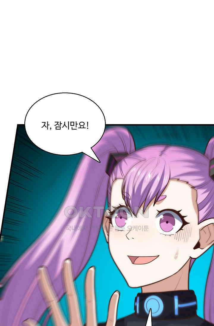 흙수저, 시스템에게 선택받다  291화 3