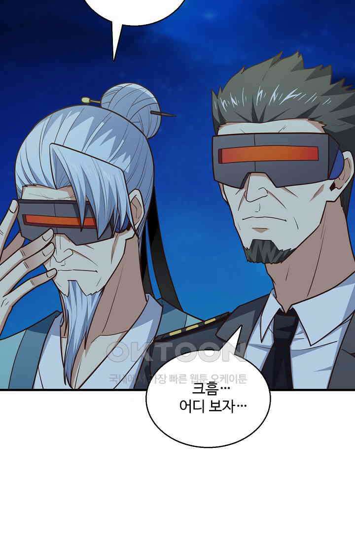 흙수저, 시스템에게 선택받다  291화 6