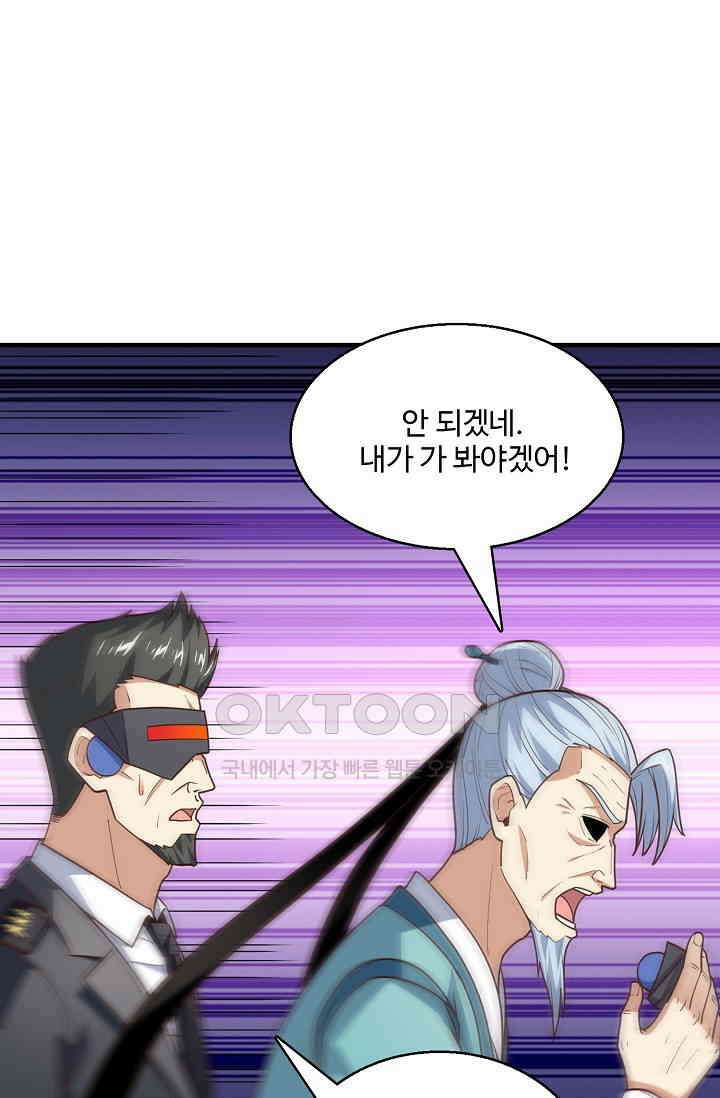 흙수저, 시스템에게 선택받다  291화 10