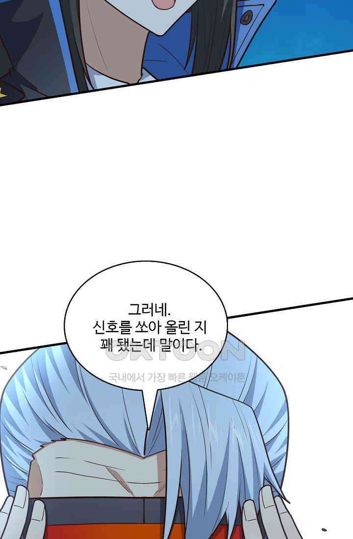 흙수저, 시스템에게 선택받다  291화 12