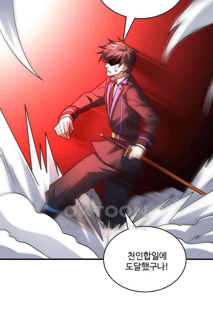 흙수저, 시스템에게 선택받다  292화 6