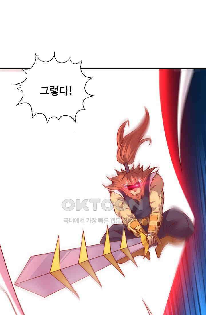 흙수저, 시스템에게 선택받다  292화 7