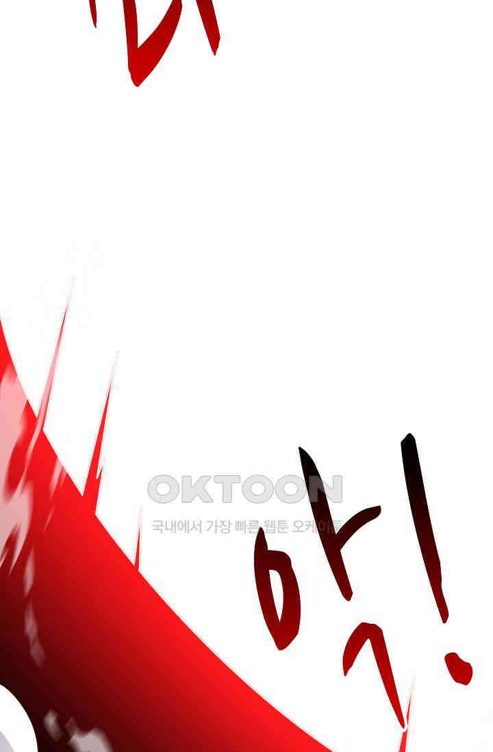 흙수저, 시스템에게 선택받다  292화 9