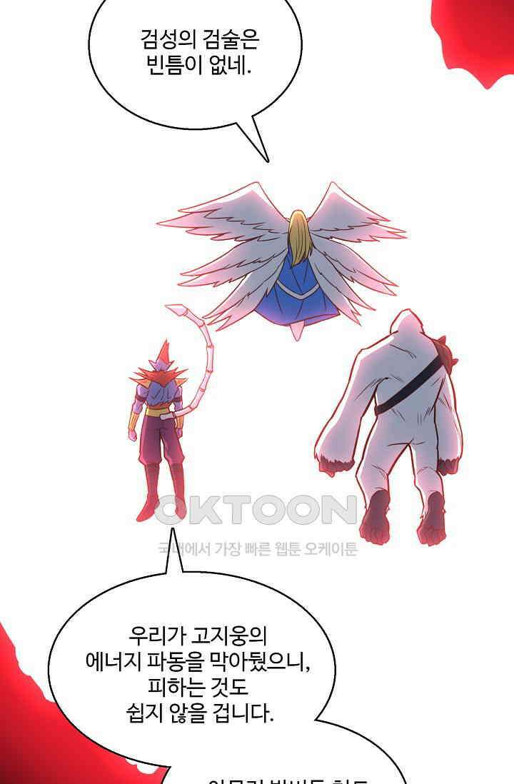흙수저, 시스템에게 선택받다  292화 11