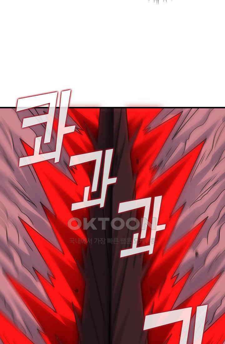 흙수저, 시스템에게 선택받다  292화 17