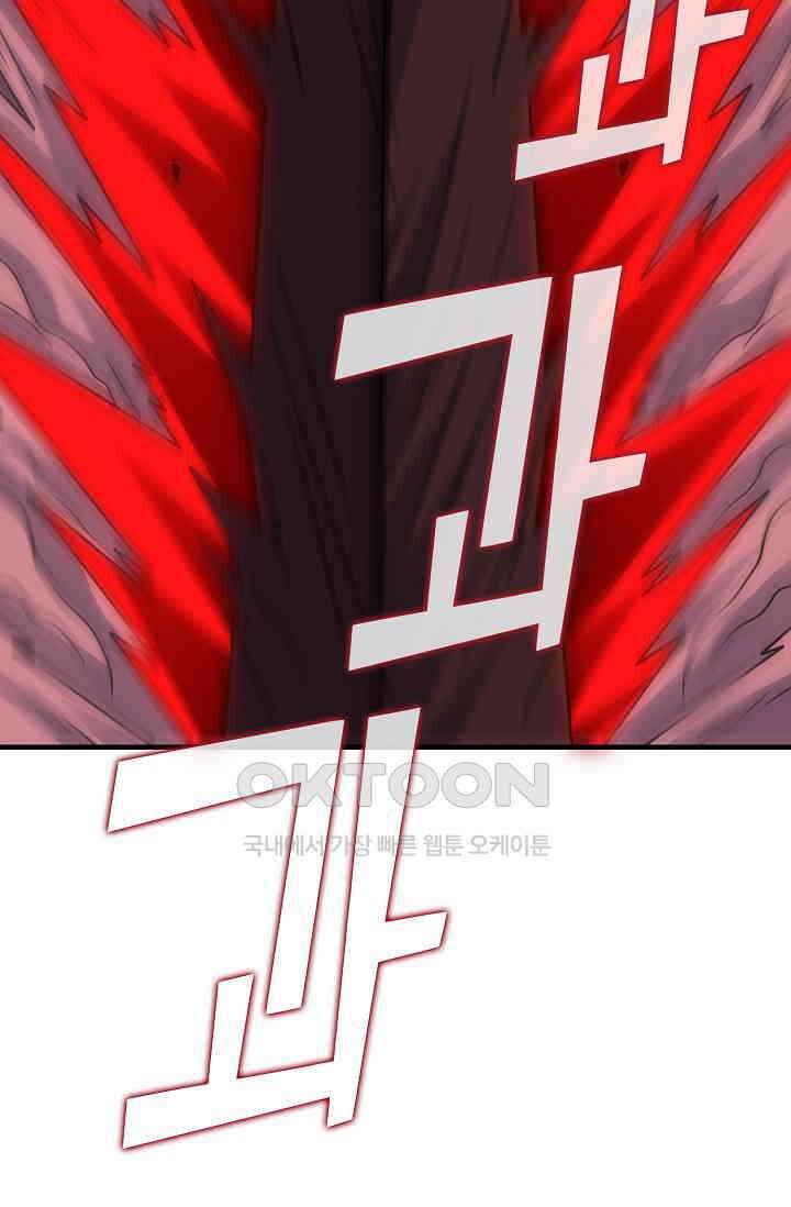 흙수저, 시스템에게 선택받다  292화 18