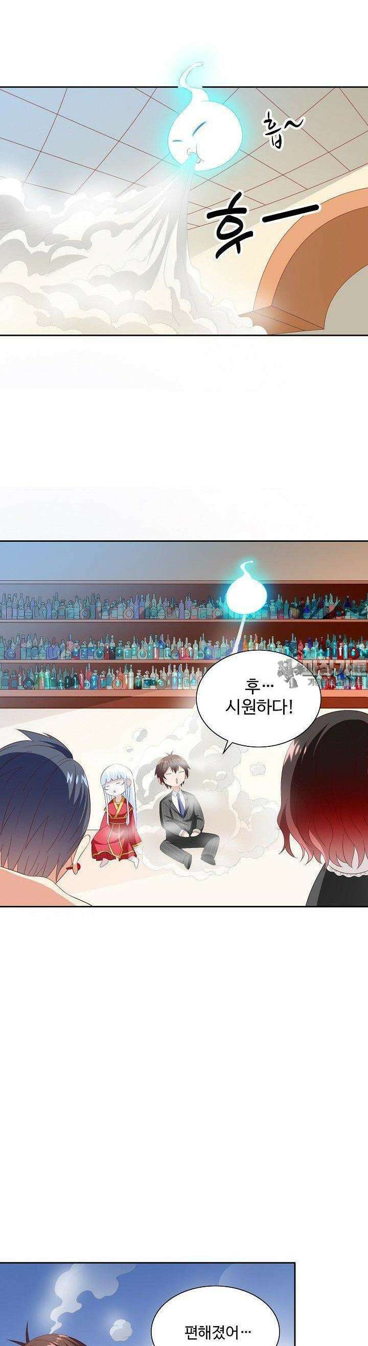 강시도령 130화 3
