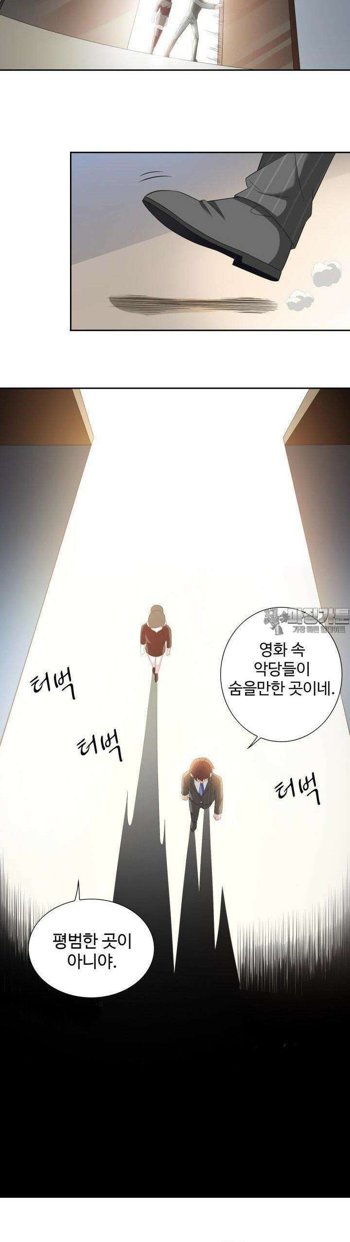 강시도령 135화 3