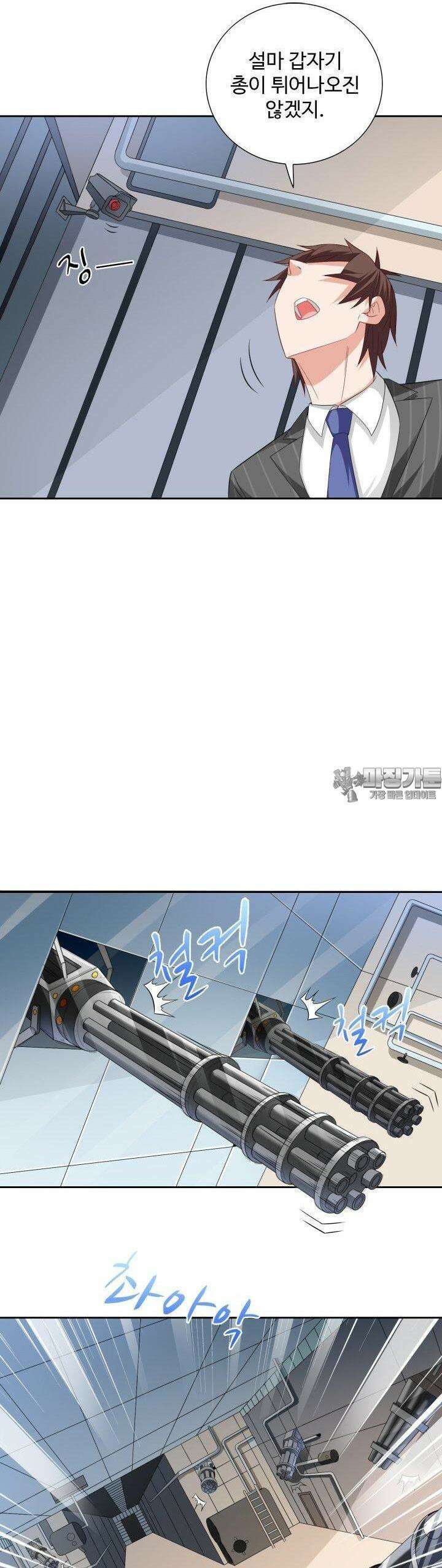 강시도령 135화 4
