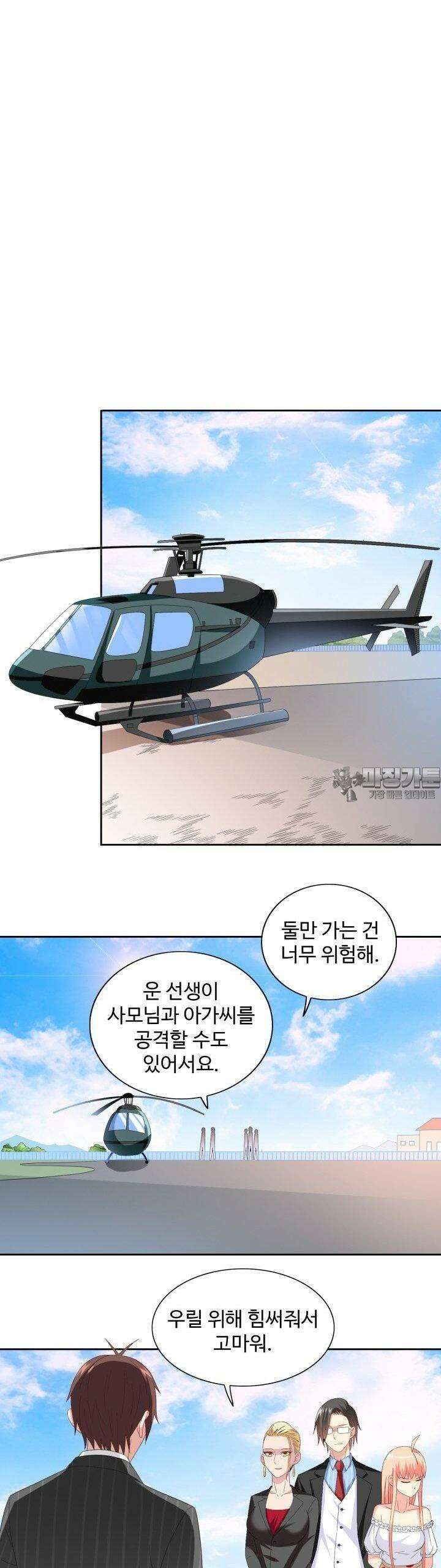 강시도령 141화 2