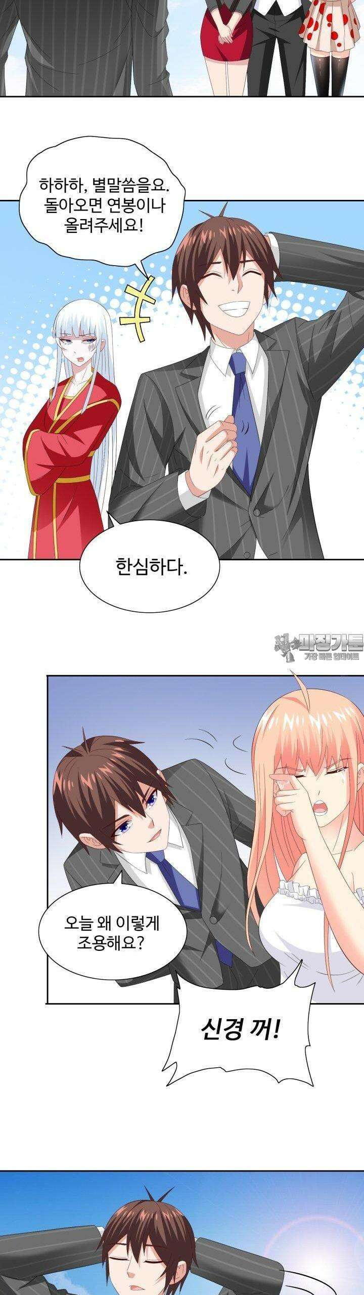 강시도령 141화 3