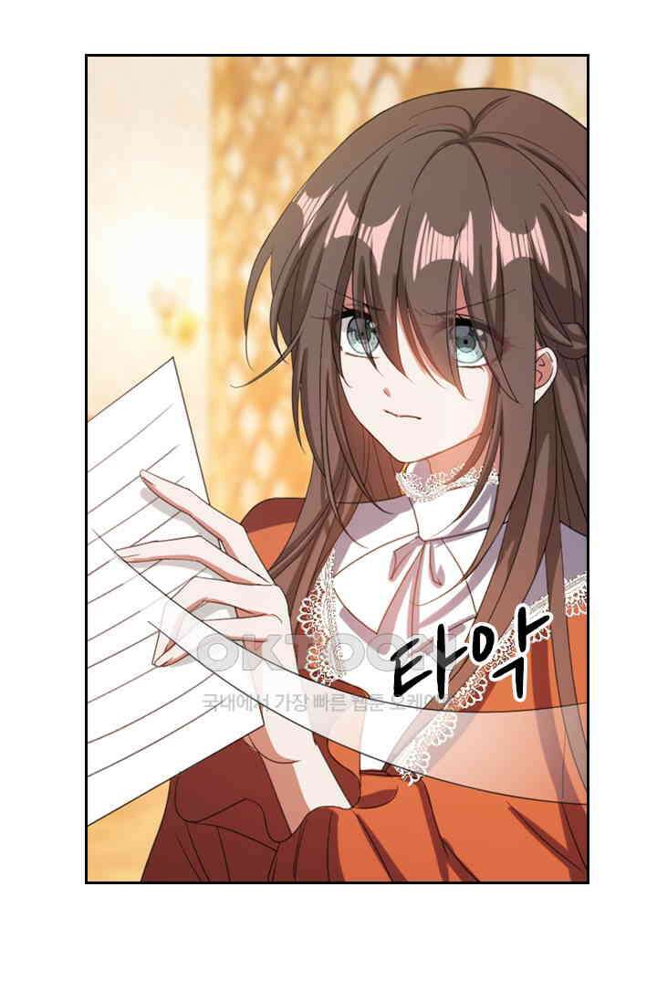 달콤살벌한 약혼자 403화 5