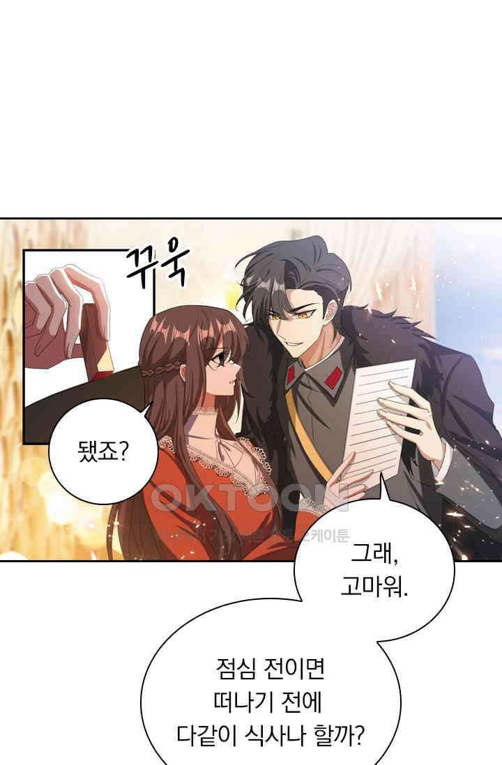 달콤살벌한 약혼자 403화 6