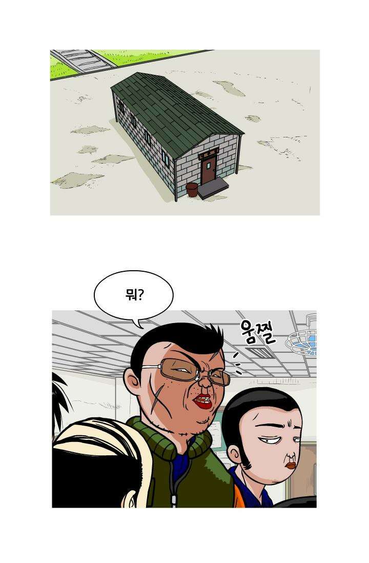 666부대 15화 고영창(4) 2