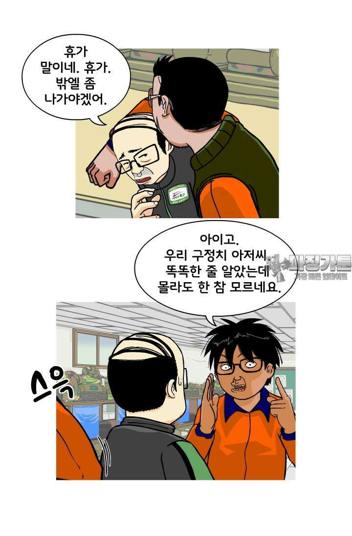 666부대 15화 고영창(4) 3