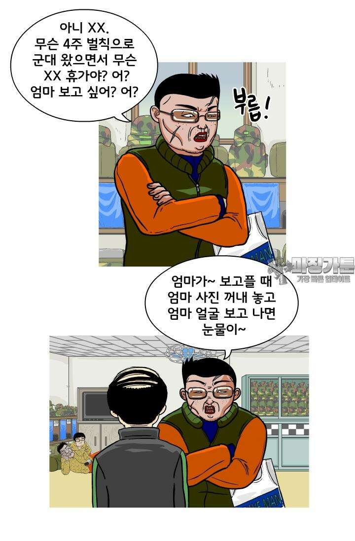 666부대 15화 고영창(4) 6