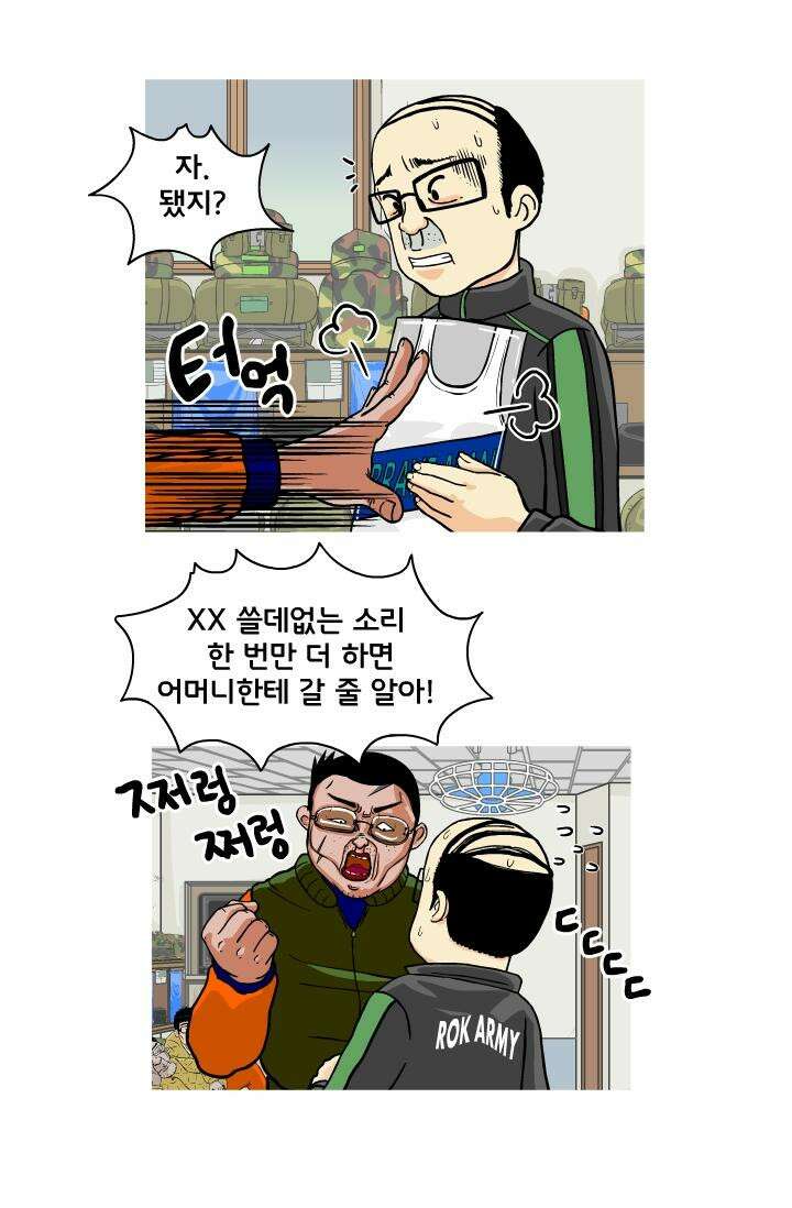 666부대 15화 고영창(4) 8