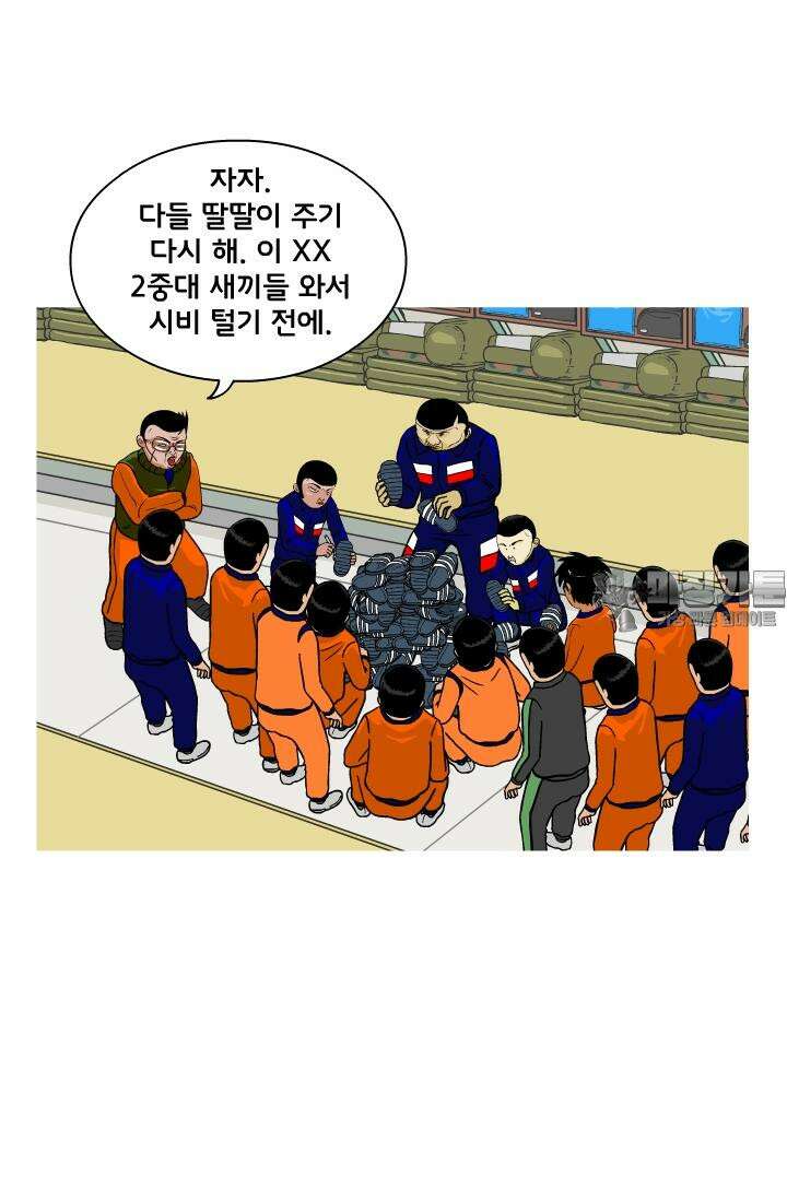 666부대 15화 고영창(4) 9