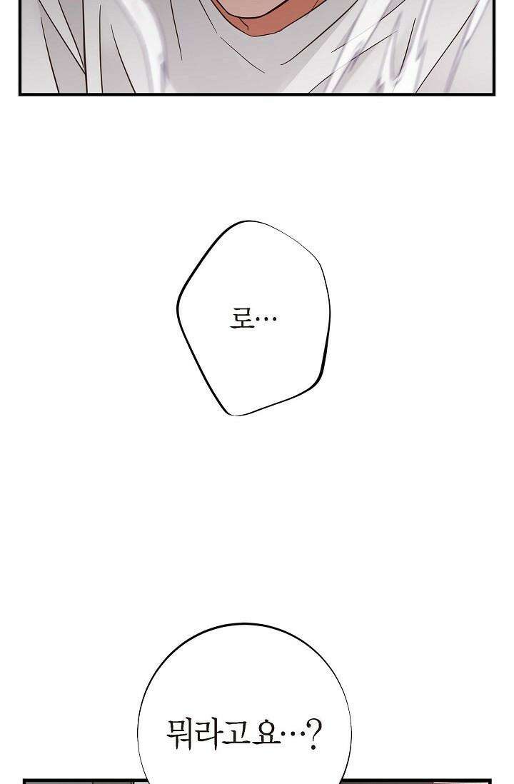 출구없음 [19세 완전판] 47화 2