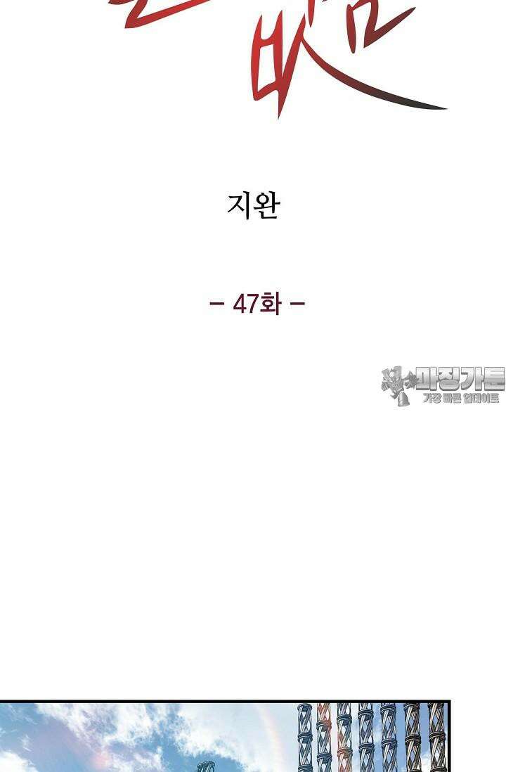 출구없음 [19세 완전판] 47화 6