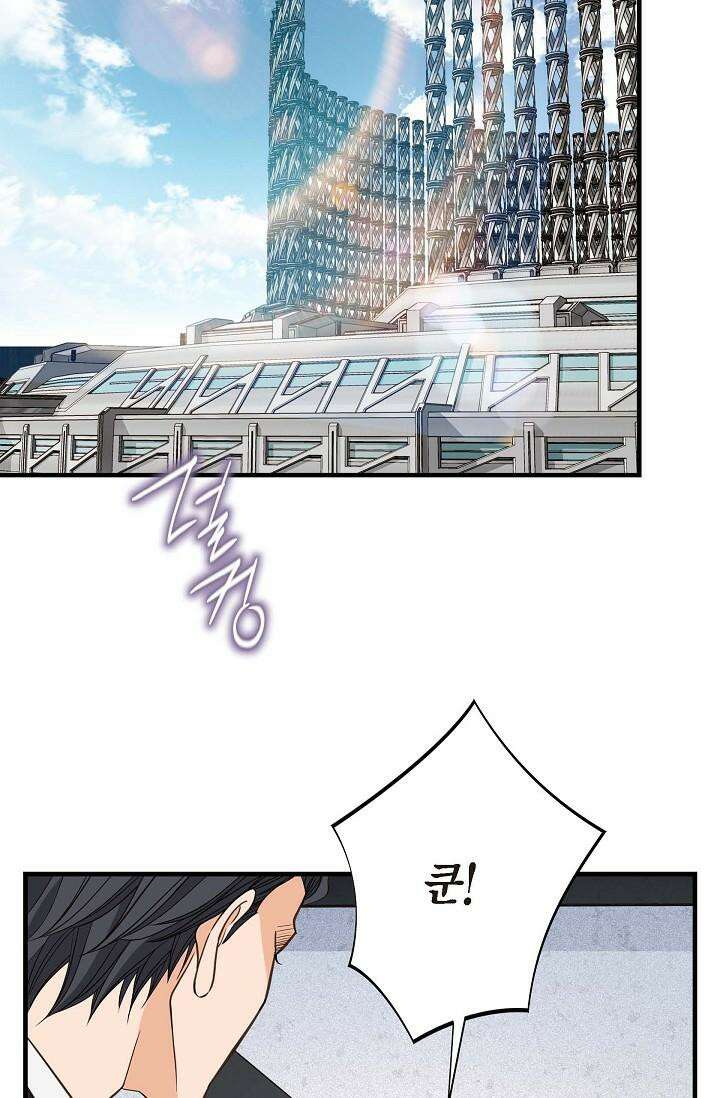 출구없음 [19세 완전판] 47화 7