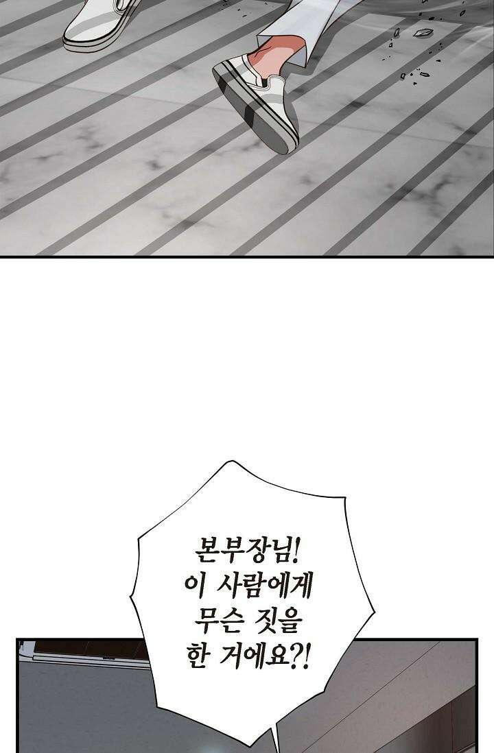 출구없음 [19세 완전판] 47화 10