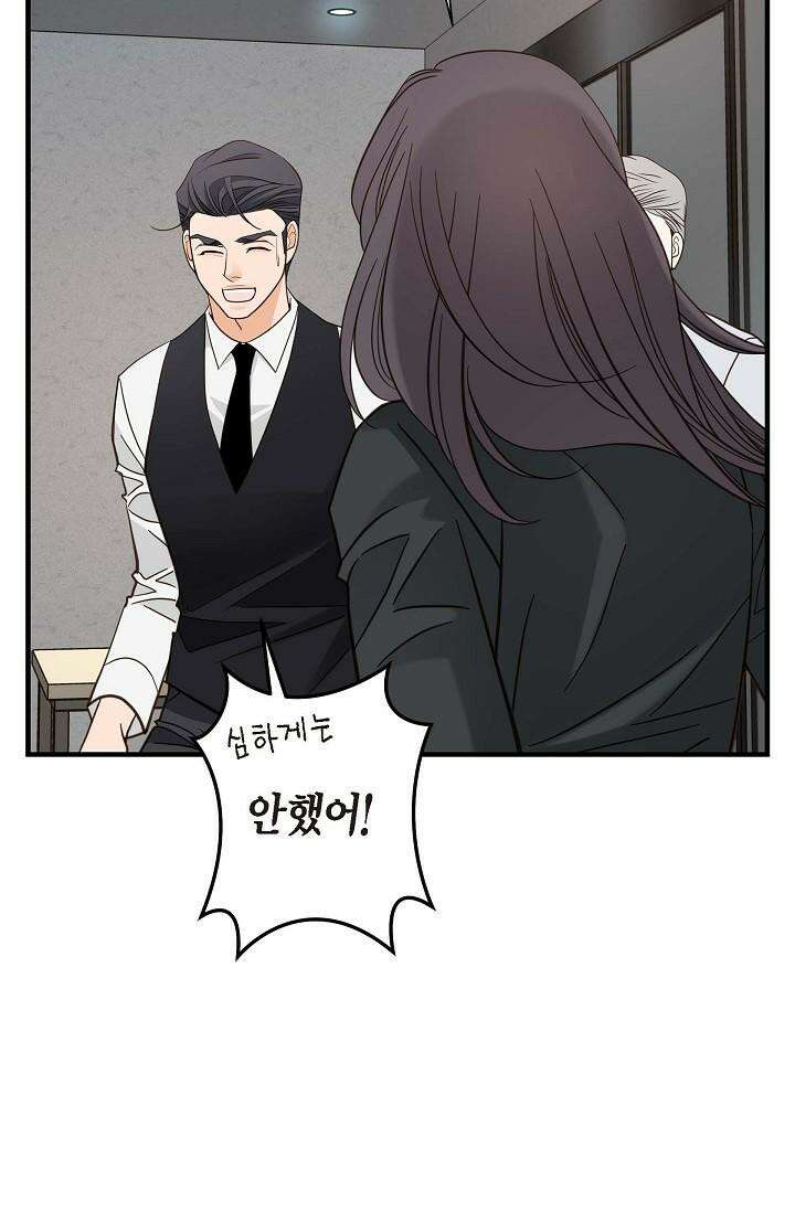 출구없음 [19세 완전판] 47화 11
