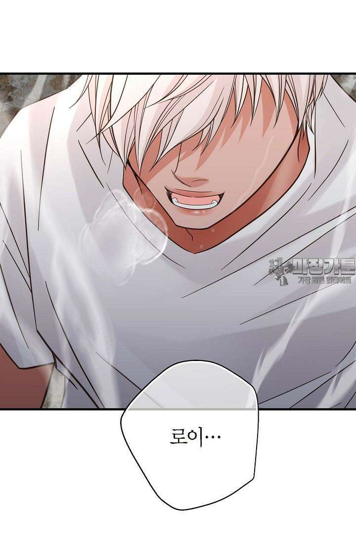 출구없음 [19세 완전판] 47화 12