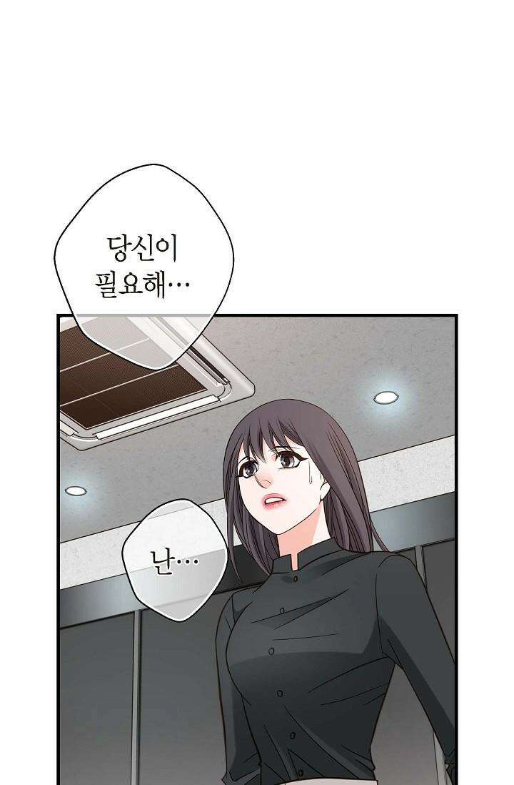 출구없음 [19세 완전판] 47화 13