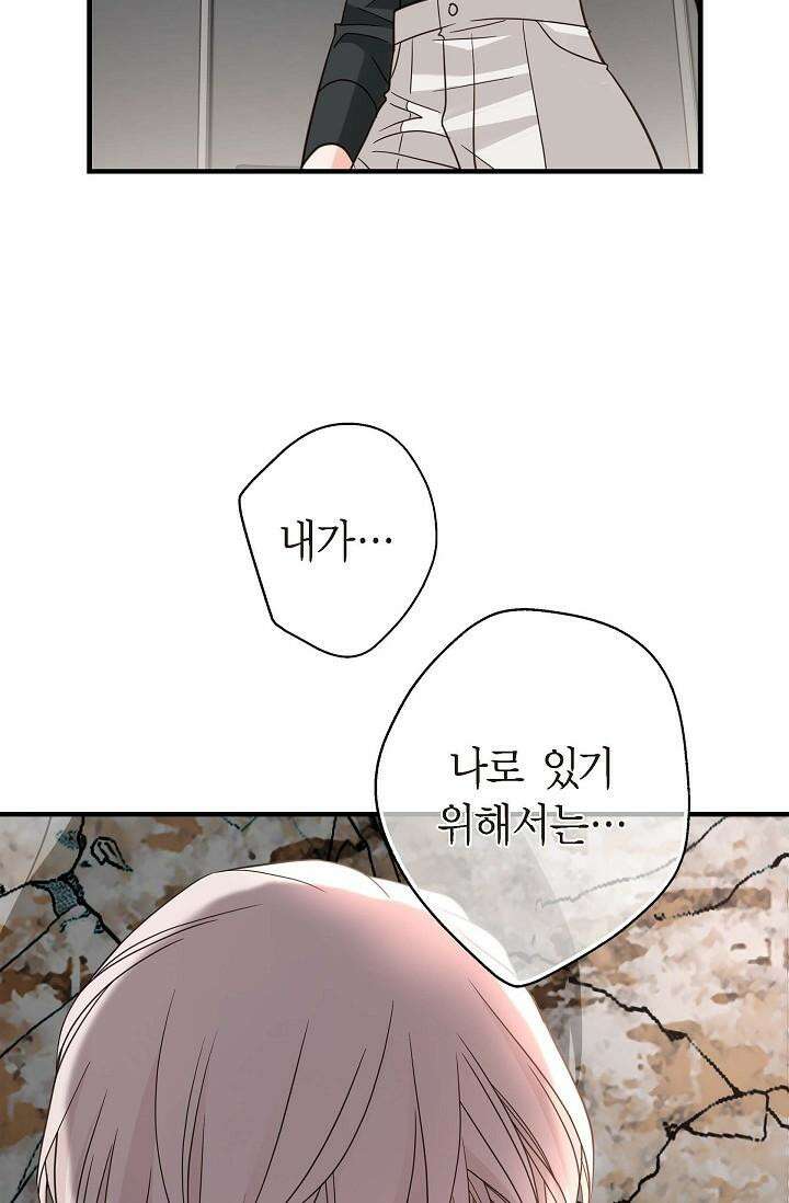 출구없음 [19세 완전판] 47화 14