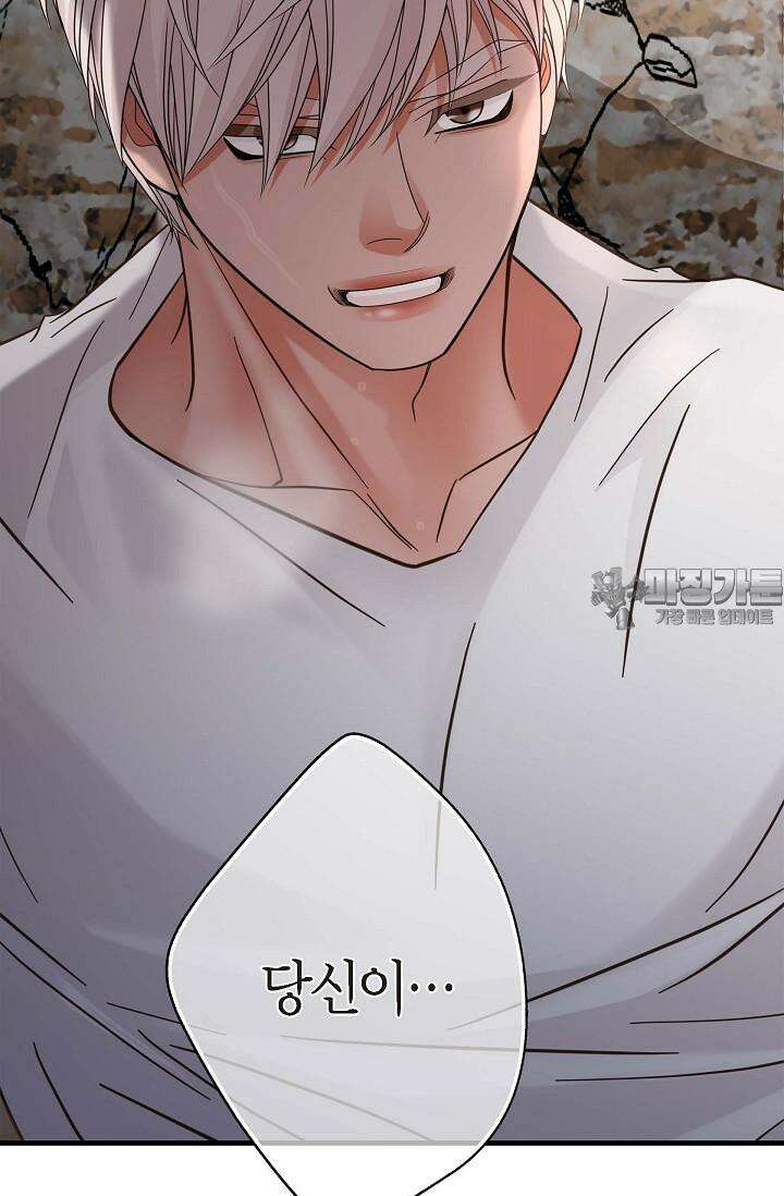 출구없음 [19세 완전판] 47화 15