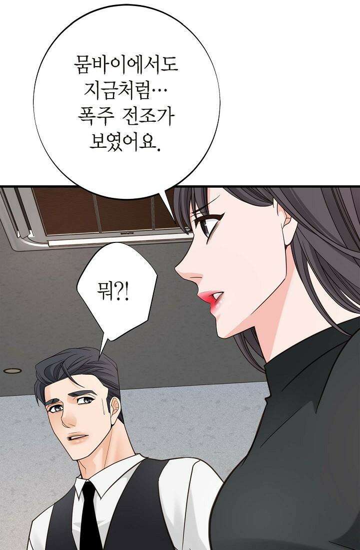 출구없음 [19세 완전판] 47화 17
