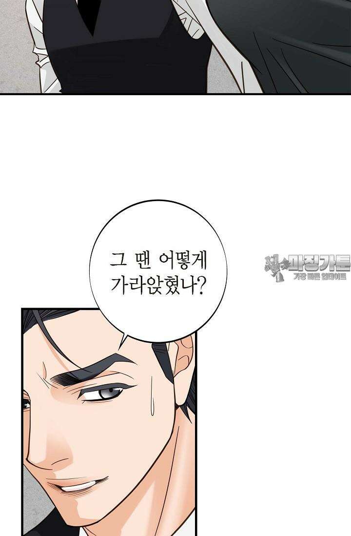 출구없음 [19세 완전판] 47화 18