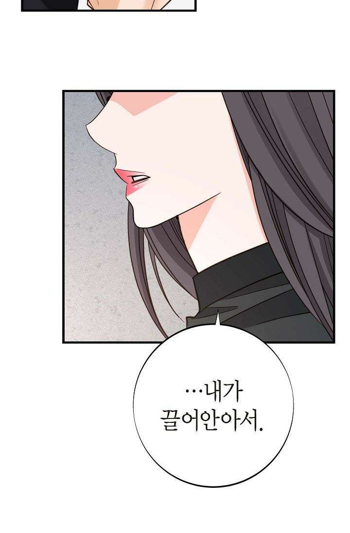 출구없음 [19세 완전판] 47화 19