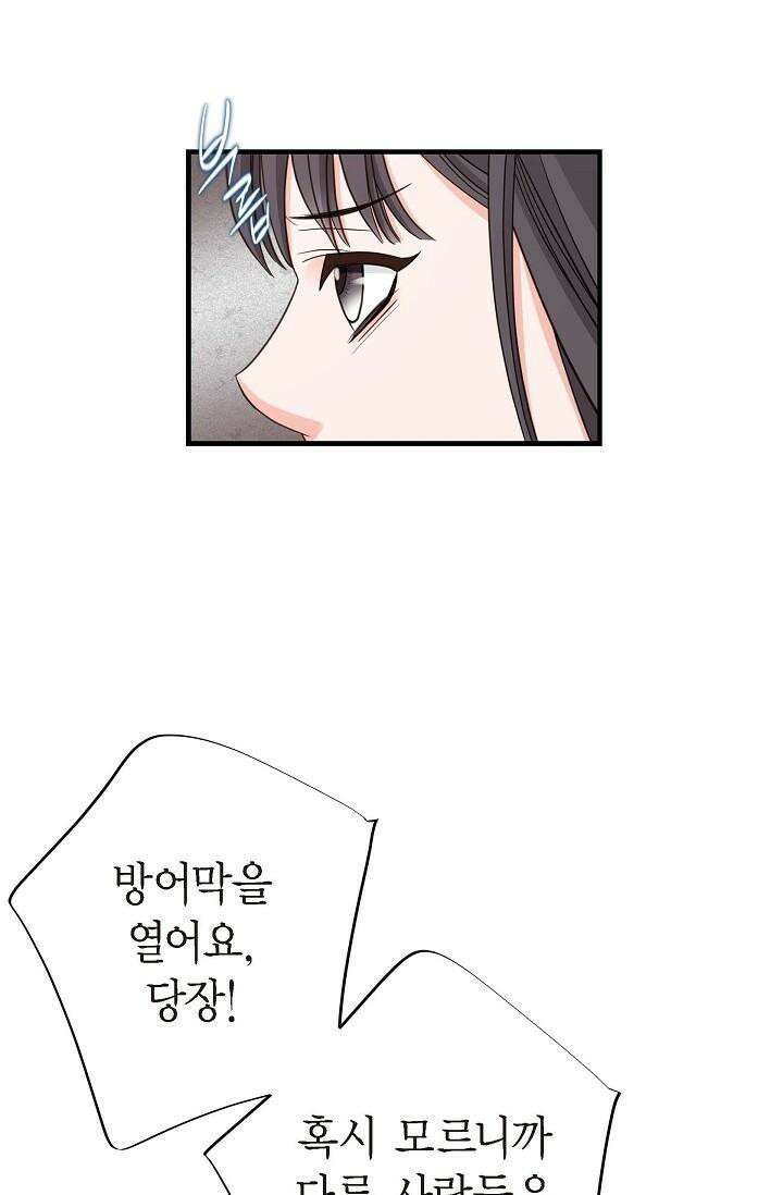 출구없음 [19세 완전판] 47화 20
