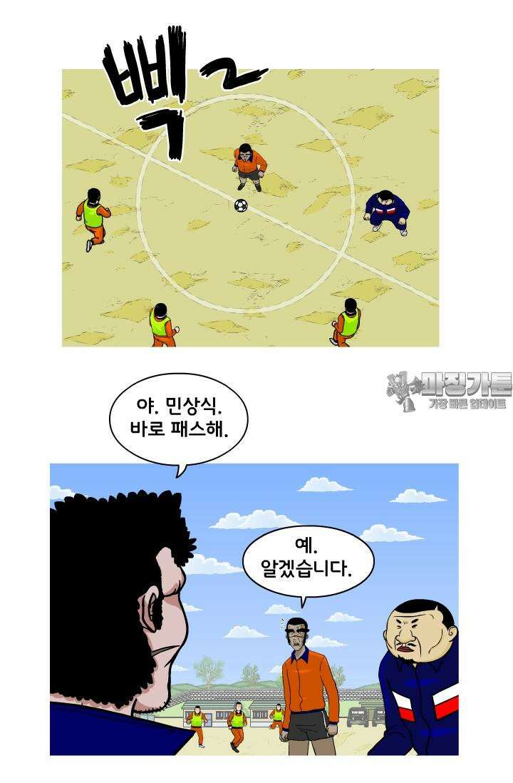 666부대 28화 고영창 (17) 3
