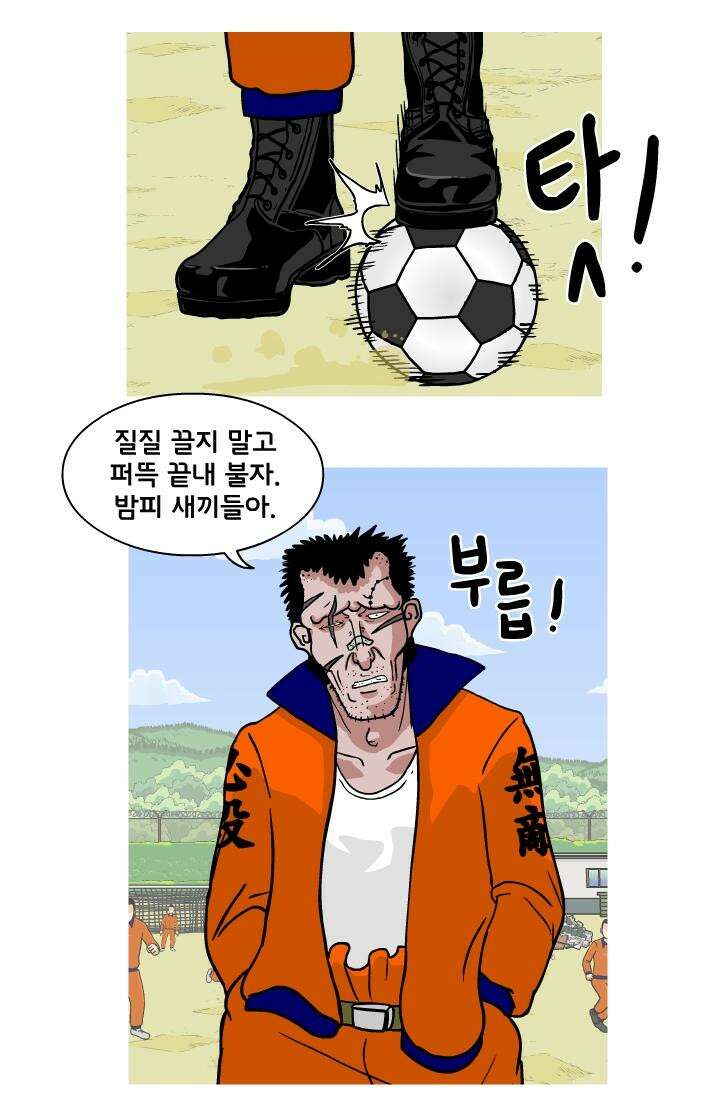 666부대 28화 고영창 (17) 4