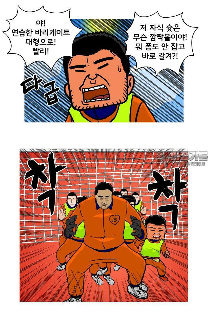 666부대 28화 고영창 (17) 6