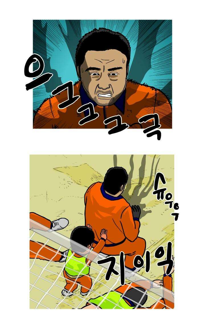 666부대 28화 고영창 (17) 8