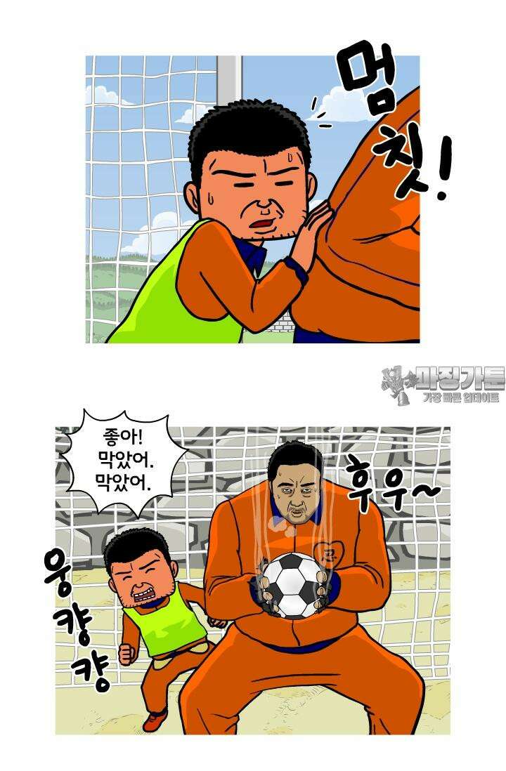666부대 28화 고영창 (17) 9