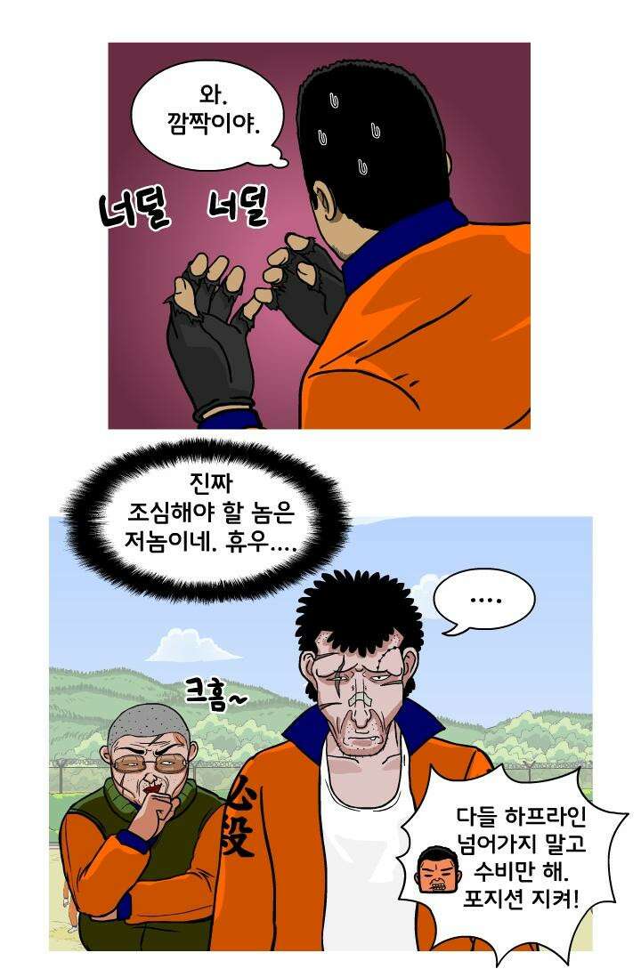 666부대 28화 고영창 (17) 10