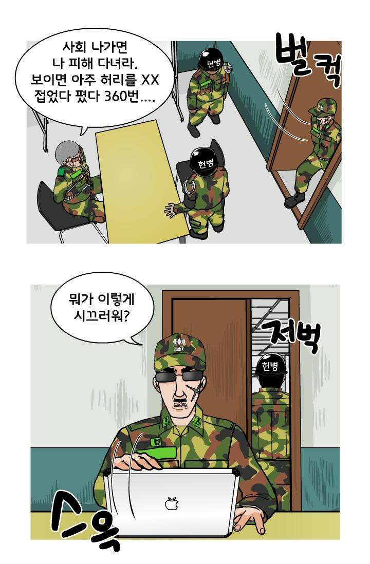 666부대 33화 고영창(22) 7